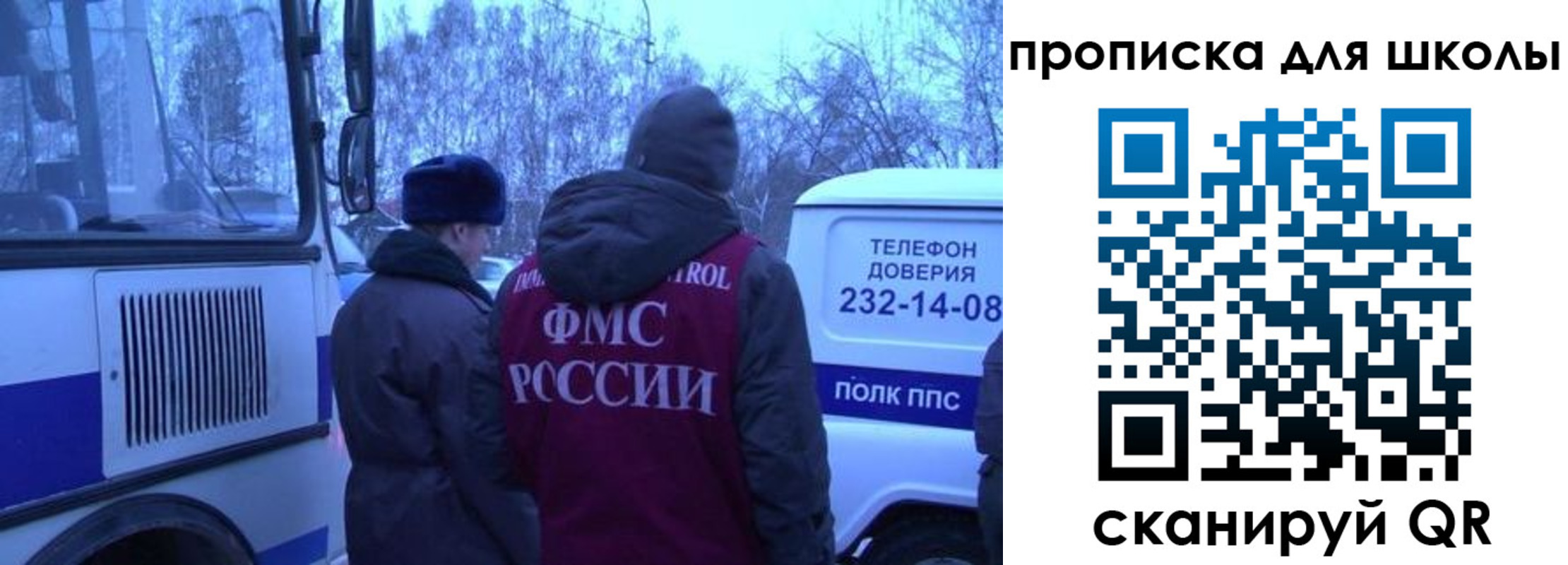 прописка 2025 в Заволжье