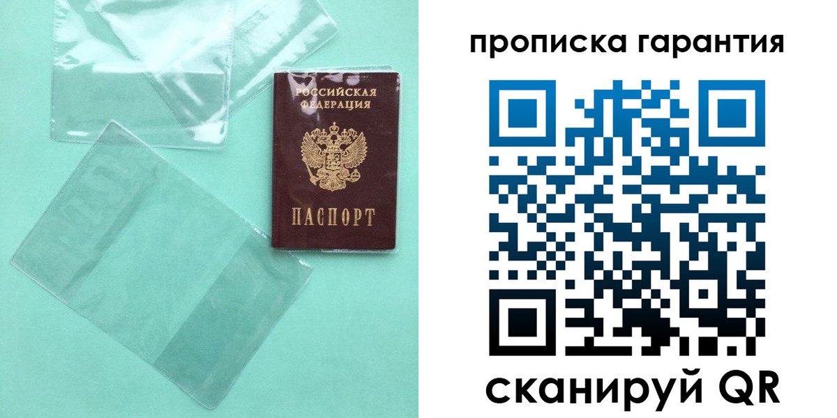 прописка иностранных граждан в Заволжье