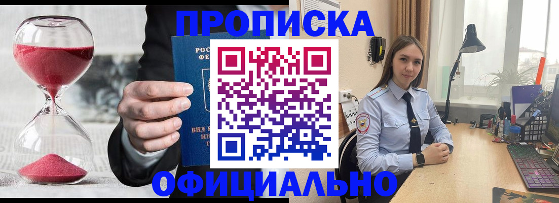 временная регистрация для всех в Заволжье