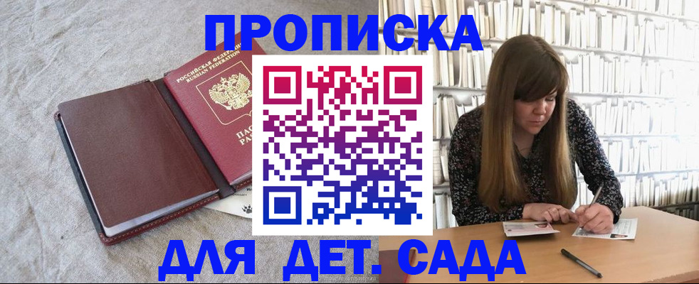 временная регистрация собственник в Заволжье