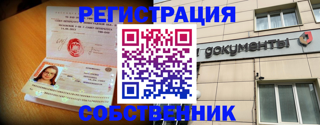 миграционный учет в Заволжье