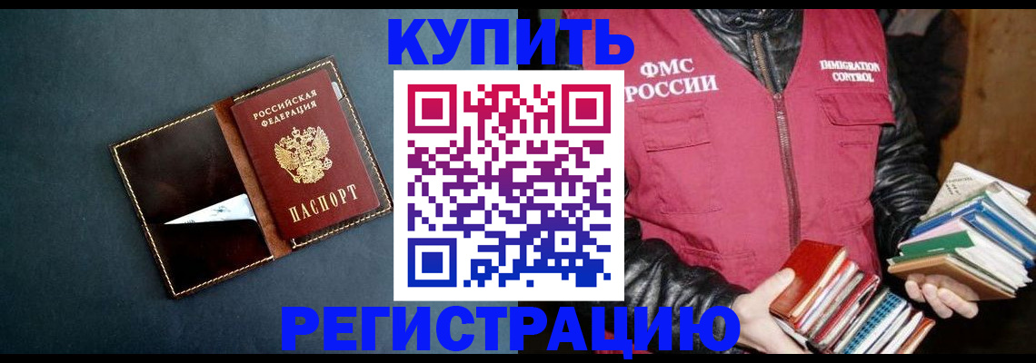 временная регистрация поиск в Заволжье