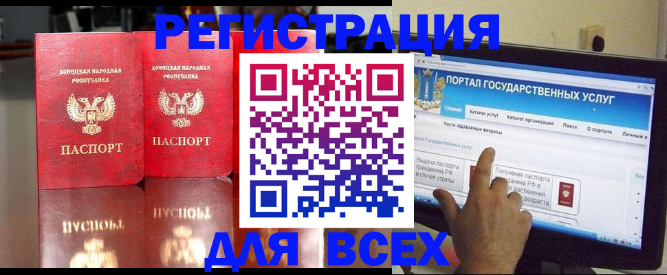 прописка паспорт в Заволжье