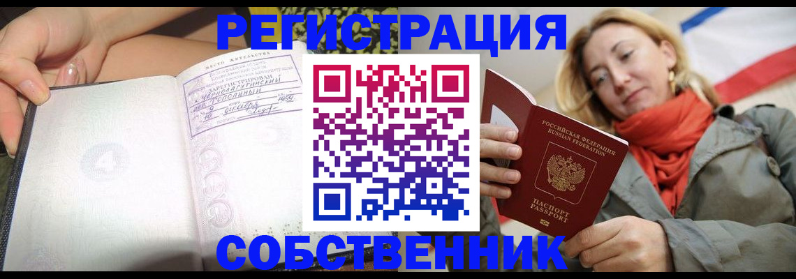 прописка иностранных граждан в Заволжье