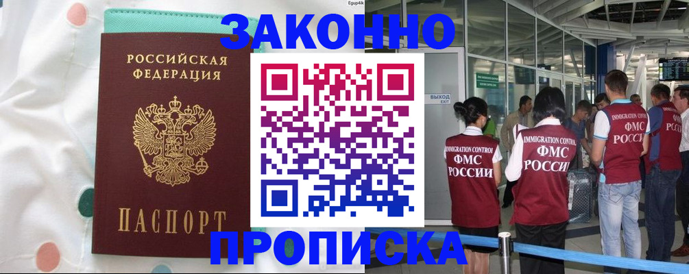 временная регистрация для школы в Заволжье