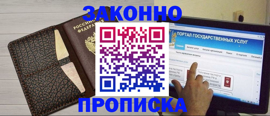 временная регистрация адрес в Заволжье