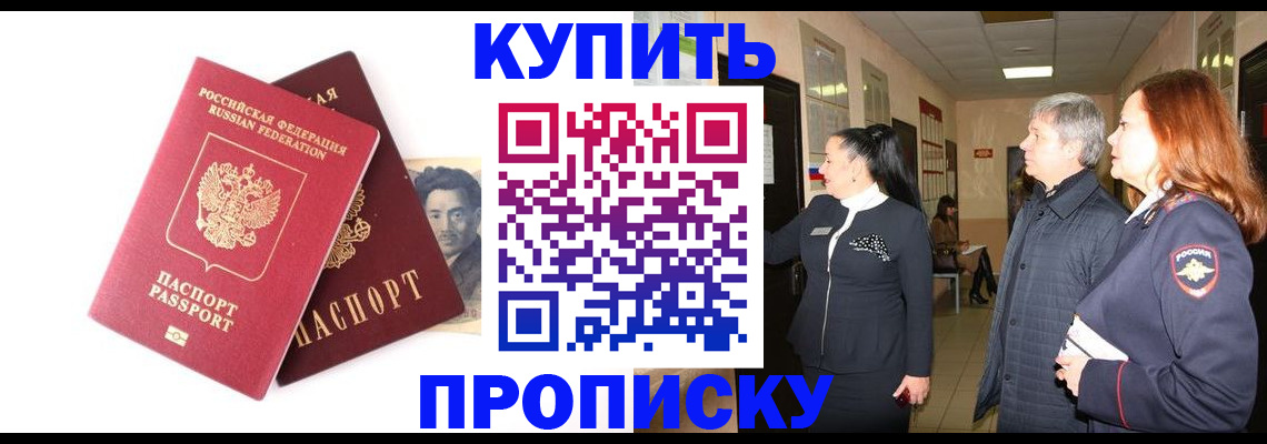 прописка в квартире в Заволжье