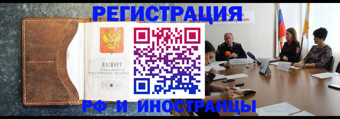временная регистрация для школы в Заволжье