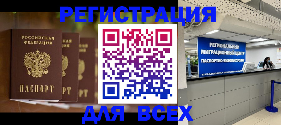 миграционный учет в Заволжье