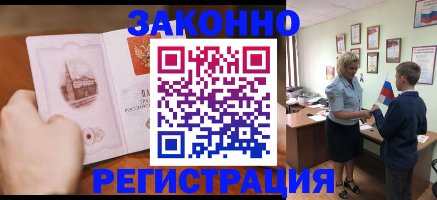 временная регистрация в квартире в Заволжье
