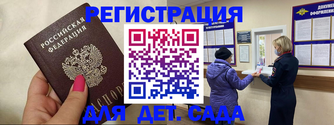 временная регистрация поиск в Заволжье