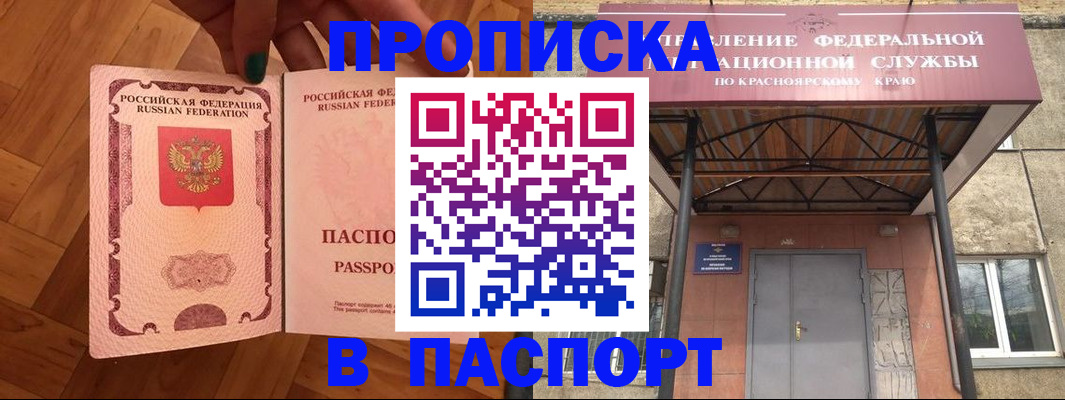 временная регистрация адрес в Заволжье