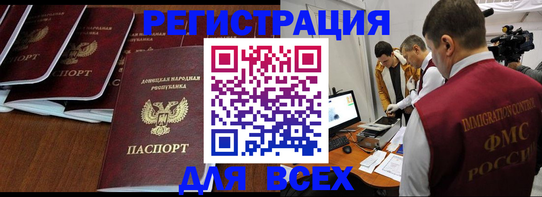 прописка в Заволжье